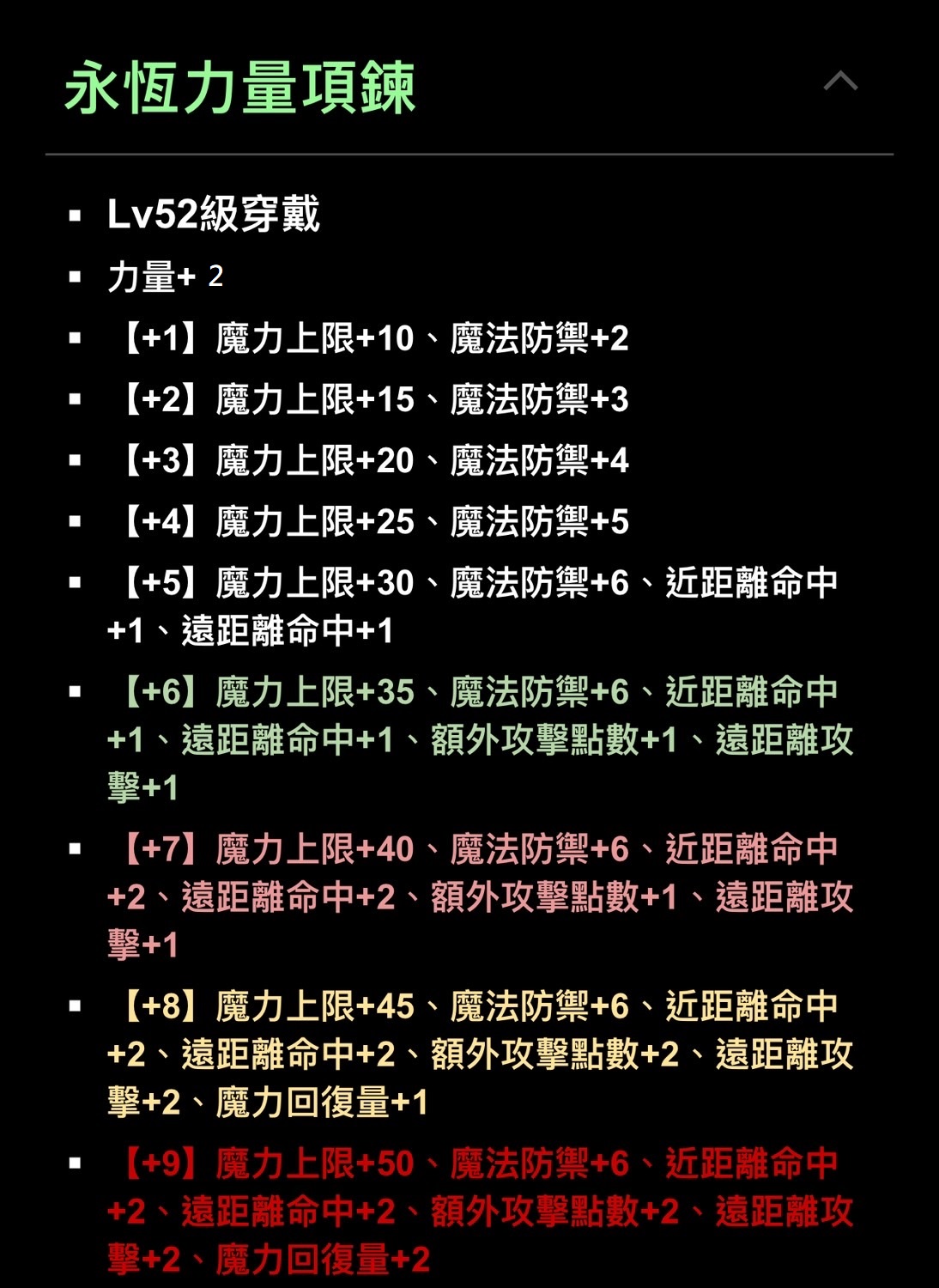2永恆項鍊.jpg